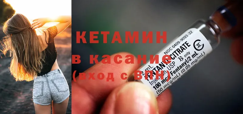 сколько стоит  Асино  Кетамин VHQ 